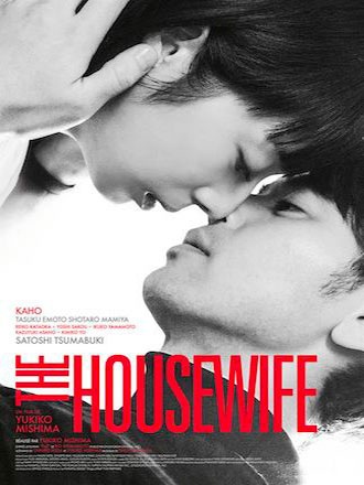 Housewife (The) / Yukiko Mishima, réal. | 