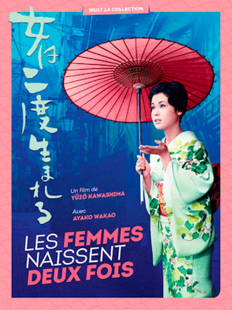 Les Femmes naissent deux fois = Onna wa nido umareru | Kawashima, Yûzô (1918-1963). Metteur en scène ou réalisateur. Scénariste